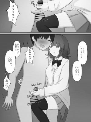 [顔印象零] 臆病者がM性感に行ってみた_55