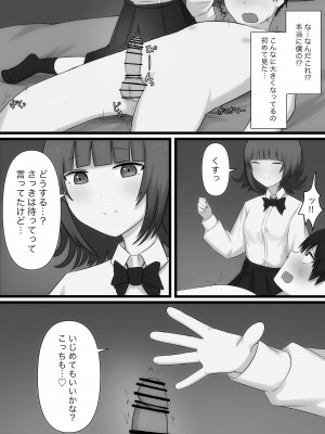 [顔印象零] 臆病者がM性感に行ってみた_31