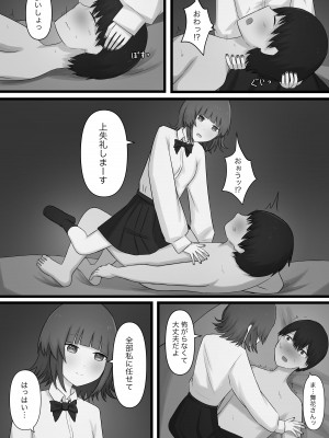 [顔印象零] 臆病者がM性感に行ってみた_27