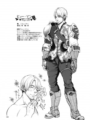 [チームキハラ (もじゃりん)] エリーンペロペロ総集編 (TERA The Exiled Realm of Arborea) [DL版]_124