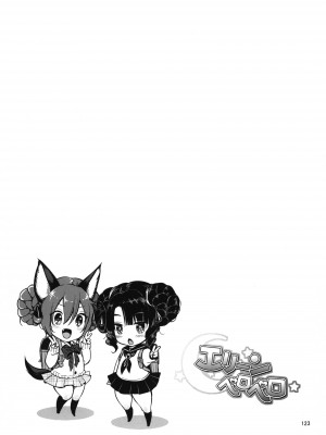 [チームキハラ (もじゃりん)] エリーンペロペロ総集編 (TERA The Exiled Realm of Arborea) [DL版]_121