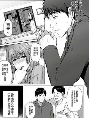 [雪國おまる] 不倫治療 _他人の種でもいいですか？_ (ANGEL 倶楽部 2020年1月号) [中国翻訳] [DL版]_05