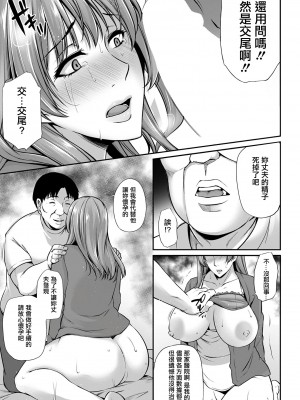 [雪國おまる] 不倫治療 _他人の種でもいいですか？_ (ANGEL 倶楽部 2020年1月号) [中国翻訳] [DL版]_11