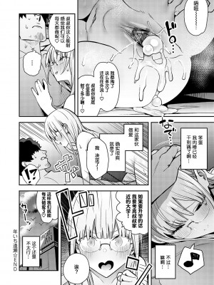 [エノキドォ] 性欲つよつよ [葱鱼个人汉化] [DL版]_164