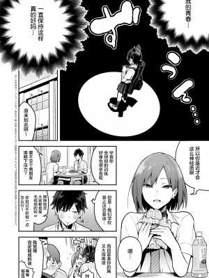 [エノキドォ] 性欲つよつよ [葱鱼个人汉化] [DL版]_170