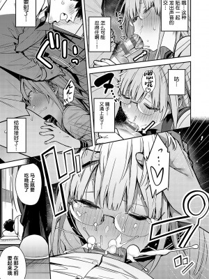 [エノキドォ] 性欲つよつよ [葱鱼个人汉化] [DL版]_137