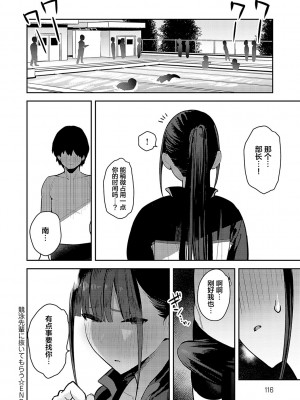 [エノキドォ] 性欲つよつよ [葱鱼个人汉化] [DL版]_120