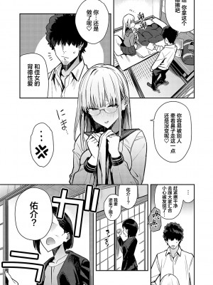 [エノキドォ] 性欲つよつよ [葱鱼个人汉化] [DL版]_133