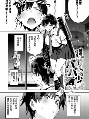 [エノキドォ] 性欲つよつよ [葱鱼个人汉化] [DL版]_169