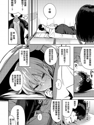 [エノキドォ] 性欲つよつよ [葱鱼个人汉化] [DL版]_134