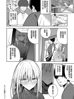 [エノキドォ] 性欲つよつよ [葱鱼个人汉化] [DL版]_144