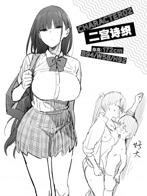 [エノキドォ] 性欲つよつよ [葱鱼个人汉化] [DL版]_122