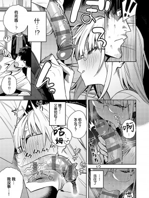 [エノキドォ] 性欲つよつよ [葱鱼个人汉化] [DL版]_135