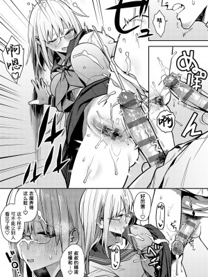 [エノキドォ] 性欲つよつよ [葱鱼个人汉化] [DL版]_132