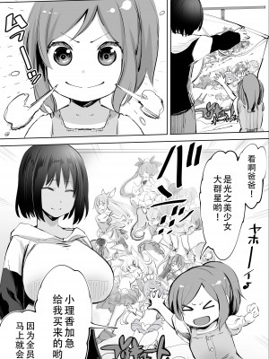 [STUDIOふあん (来鈍)] 地元のハメ友。「同級生の看護師K」 [潇洒个人汉化] [DL版]_02