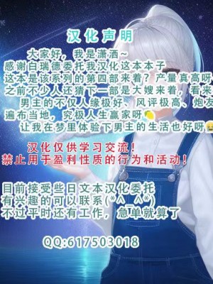 [STUDIOふあん (来鈍)] 地元のハメ友。「同級生の看護師K」 [潇洒个人汉化] [DL版]_43