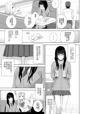 [志乃武丹英] 義妹に犯される強制女装義兄 [BLUE氪个人翻译] [DL版]_007