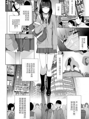[志乃武丹英] 義妹に犯される強制女装義兄 [BLUE氪个人翻译] [DL版]_004