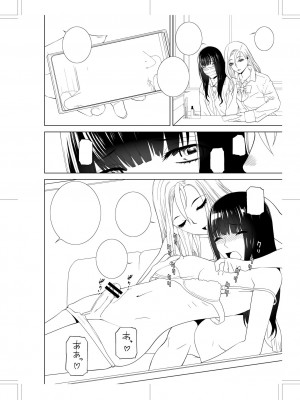 [志乃武丹英] 義妹に犯される強制女装義兄 [BLUE氪个人翻译] [DL版]_215