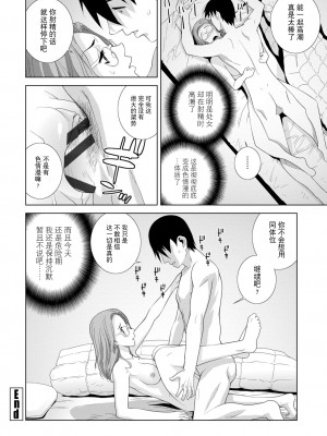 [志乃武丹英] 義妹に犯される強制女装義兄 [BLUE氪个人翻译] [DL版]_183