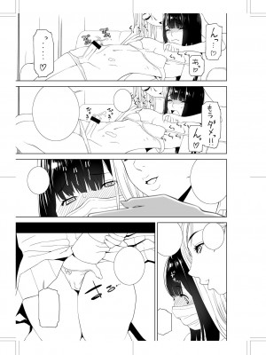 [志乃武丹英] 義妹に犯される強制女装義兄 [BLUE氪个人翻译] [DL版]_216