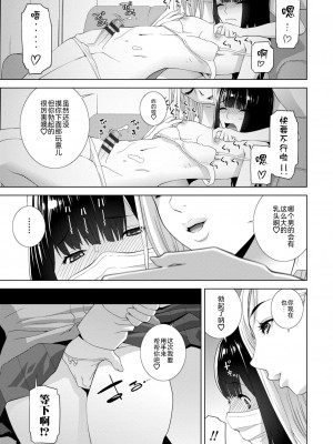 [志乃武丹英] 義妹に犯される強制女装義兄 [BLUE氪个人翻译] [DL版]_009