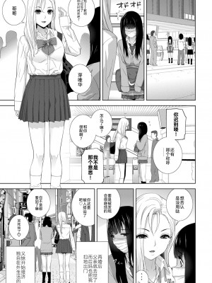 [志乃武丹英] 義妹に犯される強制女装義兄 [BLUE氪个人翻译] [DL版]_005