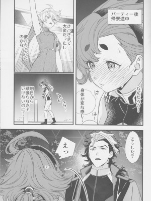 (C101) [恋愛漫画家 (鳴瀬ひろふみ)] これライブラリで一万回見たやつです! (機動戦士ガンダム水星の魔女)_02