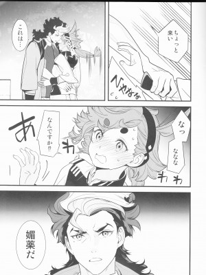 (C101) [恋愛漫画家 (鳴瀬ひろふみ)] これライブラリで一万回見たやつです! (機動戦士ガンダム水星の魔女)_04