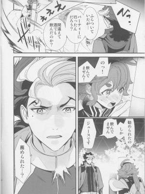 (C101) [恋愛漫画家 (鳴瀬ひろふみ)] これライブラリで一万回見たやつです! (機動戦士ガンダム水星の魔女)_03