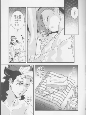 (C101) [恋愛漫画家 (鳴瀬ひろふみ)] これライブラリで一万回見たやつです! (機動戦士ガンダム水星の魔女)_24