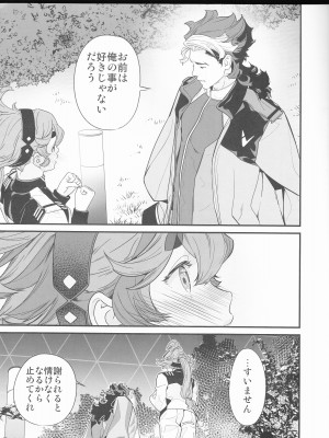 (C101) [恋愛漫画家 (鳴瀬ひろふみ)] これライブラリで一万回見たやつです! (機動戦士ガンダム水星の魔女)_10