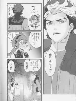 (C101) [恋愛漫画家 (鳴瀬ひろふみ)] これライブラリで一万回見たやつです! (機動戦士ガンダム水星の魔女)_09