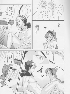 (C101) [恋愛漫画家 (鳴瀬ひろふみ)] これライブラリで一万回見たやつです! (機動戦士ガンダム水星の魔女)_14