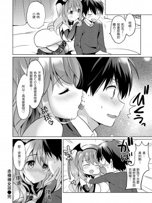 [つかこ] にじいろパフューム｜虹色香水 [中国翻訳] [DL版]_114