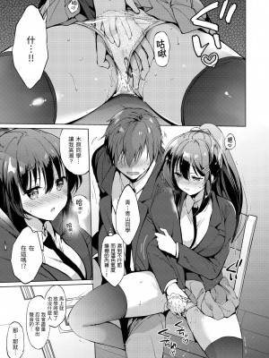 [つかこ] にじいろパフューム｜虹色香水 [中国翻訳] [DL版]_179