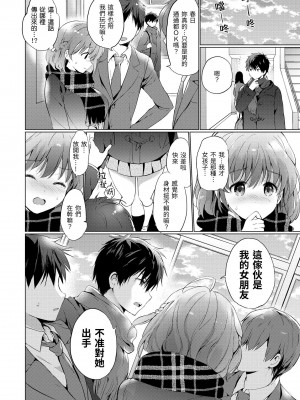 [つかこ] にじいろパフューム｜虹色香水 [中国翻訳] [DL版]_118