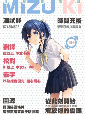 [ななもと] あのコはココでもヤリたがる (月刊Web男の娘・れくしょんッ！S Vol.81) [瑞树汉化组]_18