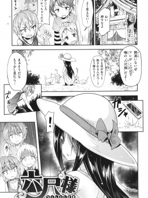 [ヲルト] 初恋クライシス + イラストカード_110