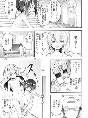 [ヲルト] 初恋クライシス + イラストカード_160