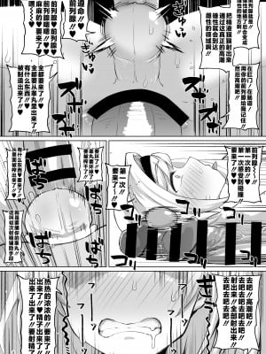 [眼ん月堂 (至室)] ディックガールジータちゃんは女だけど男にして女になる (グランブルーファンタジー) [不咕鸟汉化组] [DL版]_08