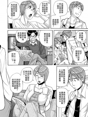 [児島未生] Mother's Care Service 1-3+extra (Mother’s Care Service)&nbsp;&nbsp;[中国翻訳]_image_030