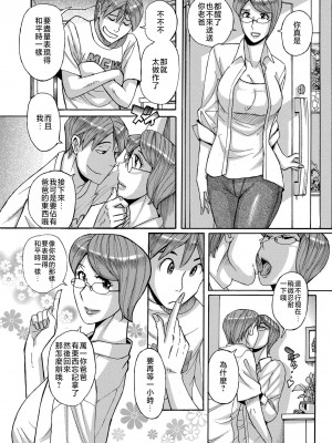 [児島未生] Mother's Care Service 1-3+extra (Mother’s Care Service)&nbsp;&nbsp;[中国翻訳]_image_034