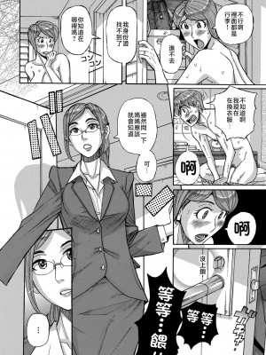 [児島未生] Mother's Care Service 1-3+extra (Mother’s Care Service)&nbsp;&nbsp;[中国翻訳]_image_054