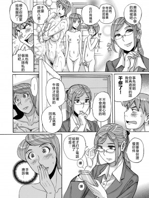 [児島未生] Mother's Care Service 1-3+extra (Mother’s Care Service)&nbsp;&nbsp;[中国翻訳]_image_056