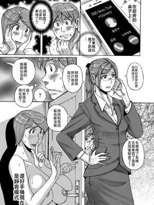 [児島未生] Mother's Care Service 1-3+extra (Mother’s Care Service)&nbsp;&nbsp;[中国翻訳]_image_057