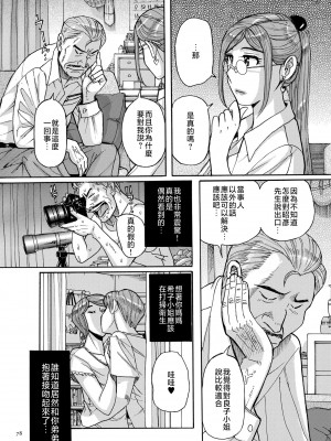 [児島未生] Mother's Care Service 1-3+extra (Mother’s Care Service)&nbsp;&nbsp;[中国翻訳]_image_078