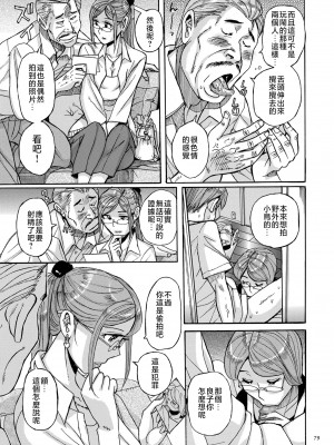 [児島未生] Mother's Care Service 1-3+extra (Mother’s Care Service)&nbsp;&nbsp;[中国翻訳]_image_079