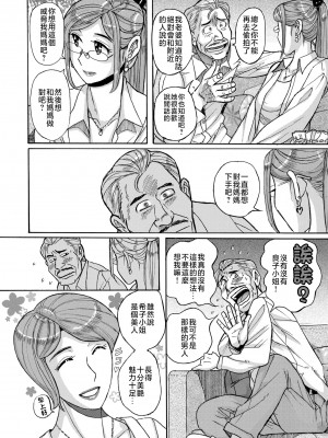 [児島未生] Mother's Care Service 1-3+extra (Mother’s Care Service)&nbsp;&nbsp;[中国翻訳]_image_080