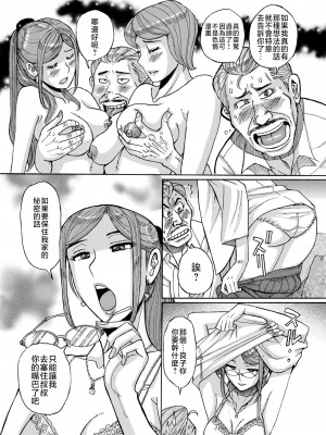 [児島未生] Mother's Care Service 1-3+extra (Mother’s Care Service)&nbsp;&nbsp;[中国翻訳]_image_081